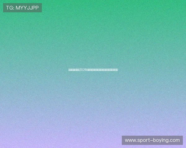 乐鱼体育地址:2026世界杯赛场内幕揭秘与明星球员最新动态报道 乐鱼体育地址:2026世界杯赛场内幕揭秘与明星球员最新动态报道